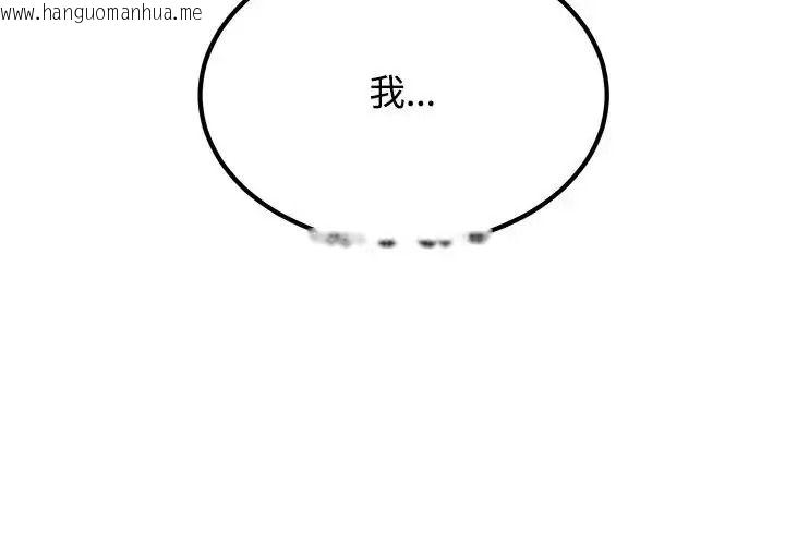 韩国漫画发小碰不得/强制催眠韩漫_发小碰不得/强制催眠-第132话在线免费阅读-韩国漫画-第2张图片