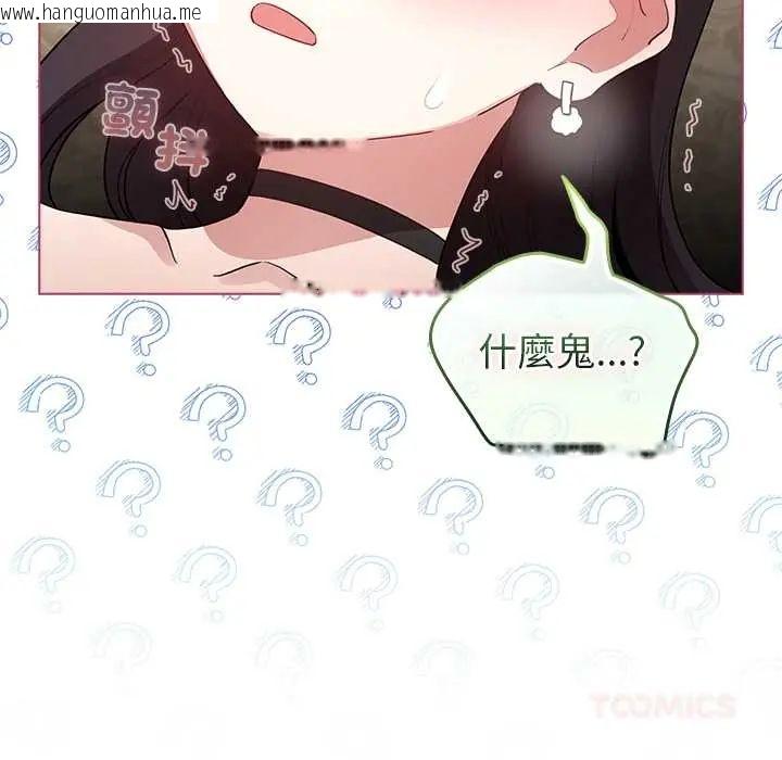 韩国漫画配角的生存任务韩漫_配角的生存任务-第77话在线免费阅读-韩国漫画-第66张图片