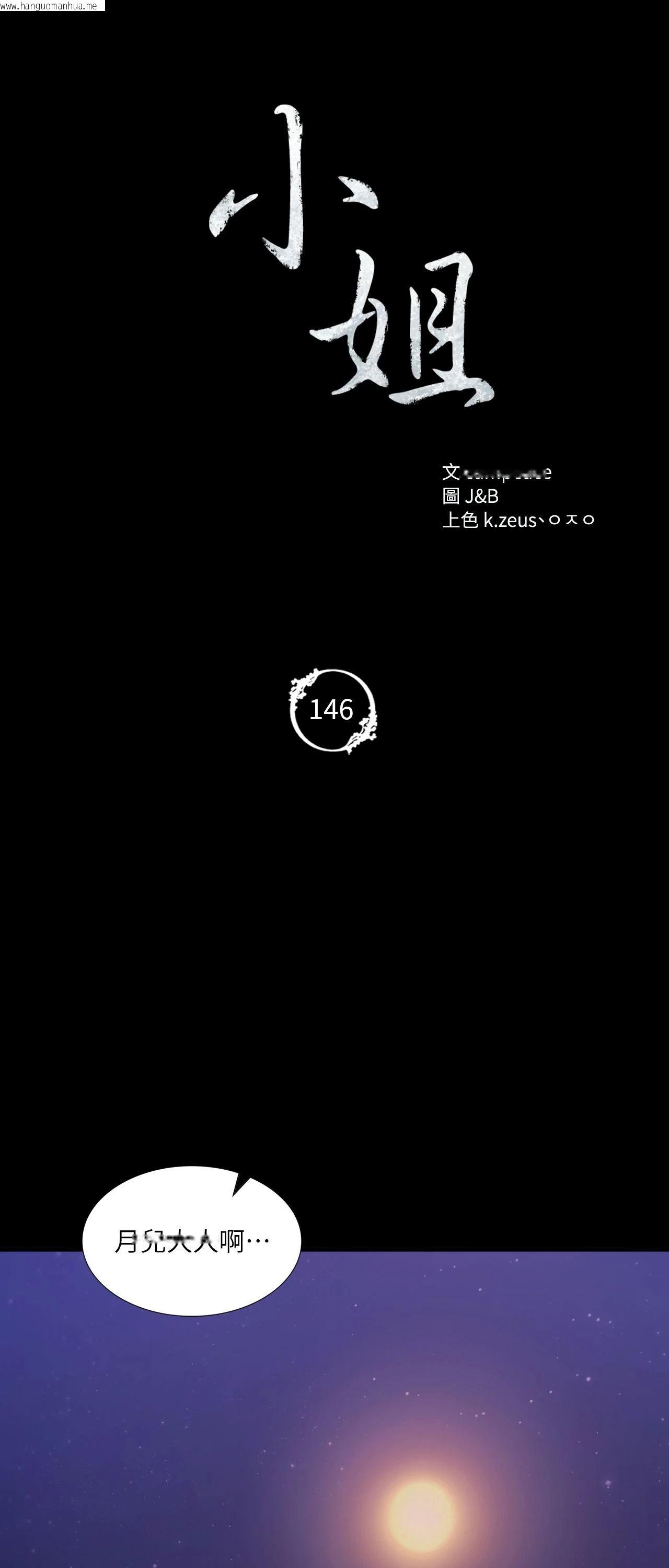 韩国漫画小姐韩漫_小姐-第146话在线免费阅读-韩国漫画-第13张图片