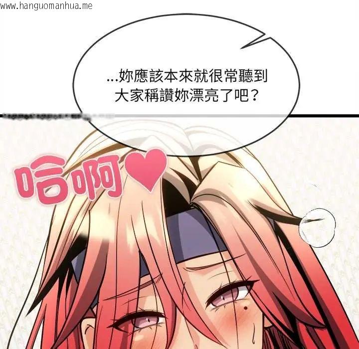 韩国漫画财富爱情二选一韩漫_财富爱情二选一-第20话在线免费阅读-韩国漫画-第117张图片