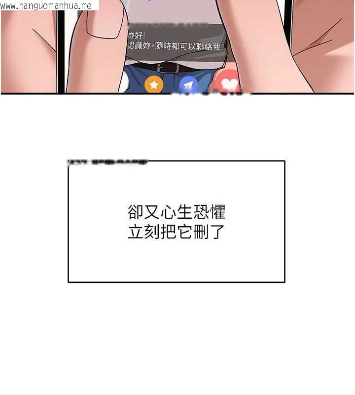 韩国漫画斯文坏猫猫韩漫_斯文坏猫猫-第12话-如果是你帮我破处在线免费阅读-韩国漫画-第33张图片