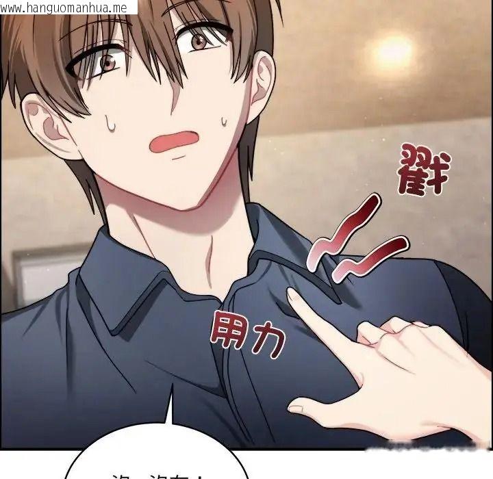 韩国漫画唬烂也没关系韩漫_唬烂也没关系-第1话在线免费阅读-韩国漫画-第147张图片