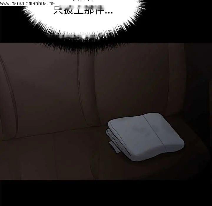 韩国漫画黑道X上班族/我身体里的那个家伙韩漫_黑道X上班族/我身体里的那个家伙-第72话在线免费阅读-韩国漫画-第59张图片