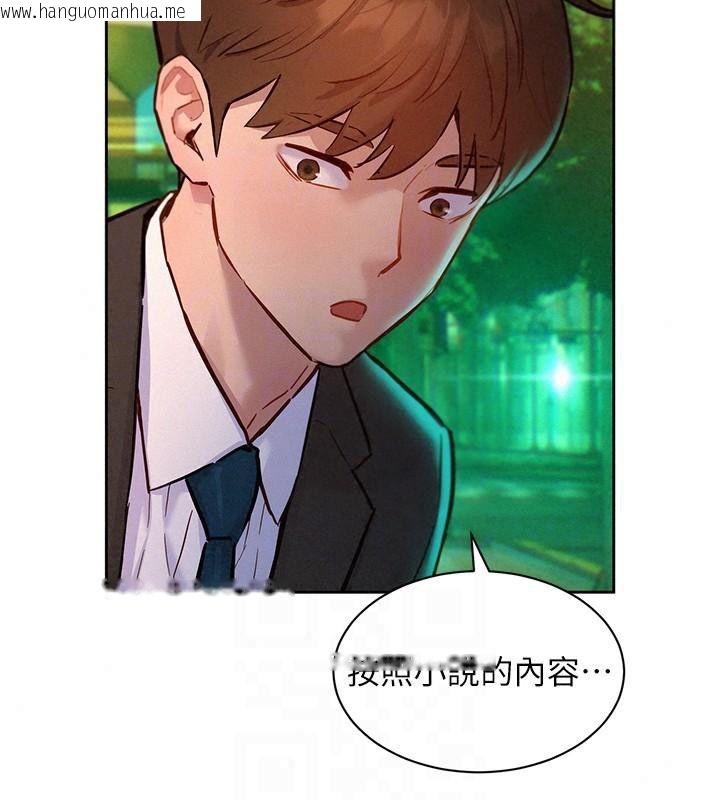 韩国漫画她们的最爱.ZIP韩漫_她们的最爱.ZIP-第17话-暗巷里的呻吟声在线免费阅读-韩国漫画-第20张图片