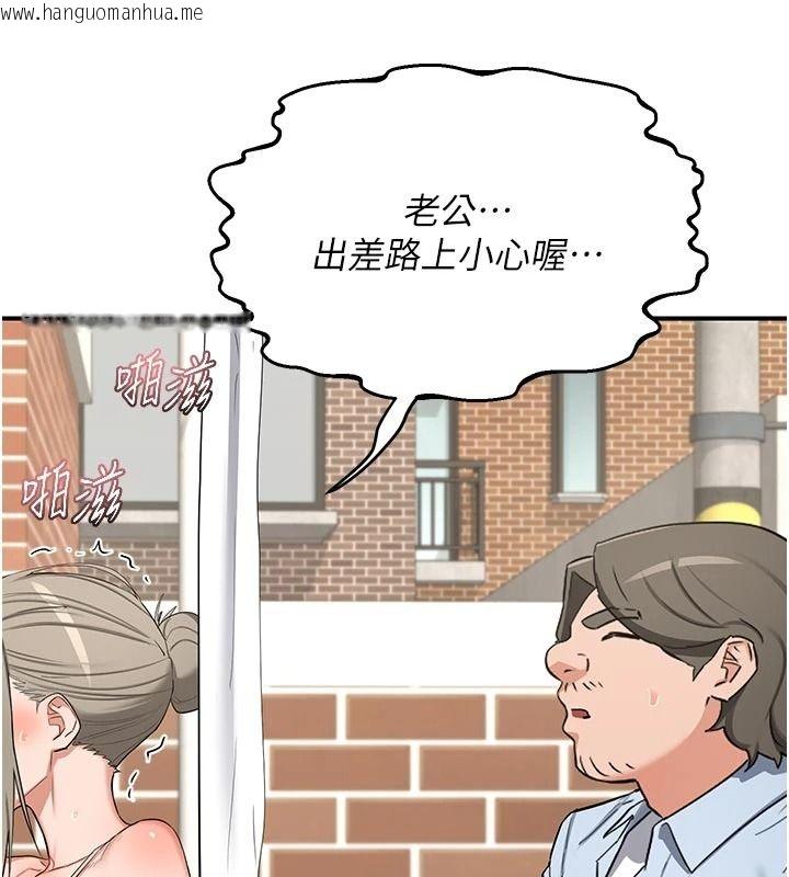 韩国漫画熟女交换计划韩漫_熟女交换计划-第85话-激战到力竭为止在线免费阅读-韩国漫画-第4张图片