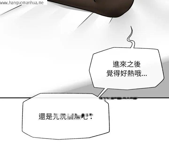 韩国漫画催眠手机韩漫_催眠手机-第83话在线免费阅读-韩国漫画-第146张图片