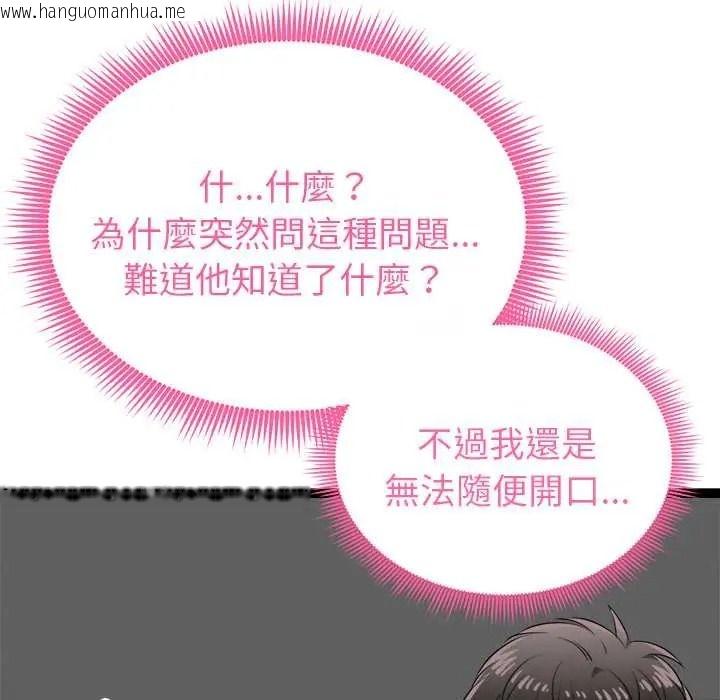 韩国漫画启动复仇系统/超真实征服游戏韩漫_启动复仇系统/超真实征服游戏-第37话在线免费阅读-韩国漫画-第129张图片