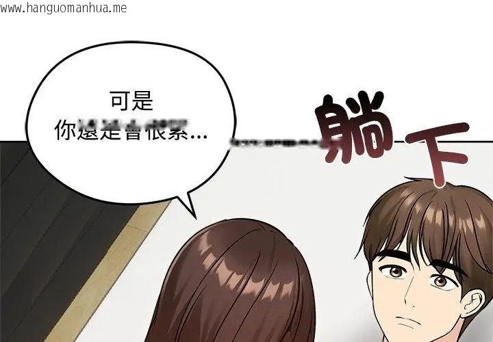 韩国漫画老婆卷款潜逃后韩漫_老婆卷款潜逃后-第74话在线免费阅读-韩国漫画-第131张图片