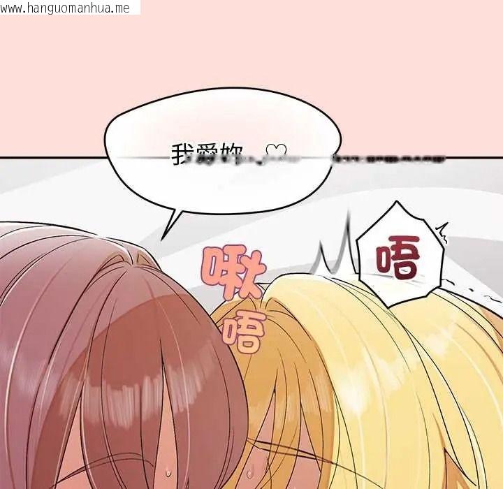 韩国漫画公主殿下要收种子啦！/公主抢孕大作战韩漫_公主殿下要收种子啦！/公主抢孕大作战-第47话在线免费阅读-韩国漫画-第33张图片