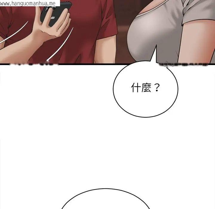韩国漫画她们的夜晚属于我/与人妻有个秘密韩漫_她们的夜晚属于我/与人妻有个秘密-第55话在线免费阅读-韩国漫画-第80张图片