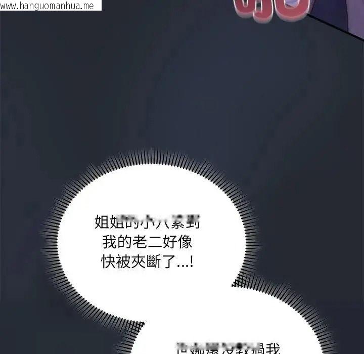 韩国漫画唬烂也没关系韩漫_唬烂也没关系-第5话在线免费阅读-韩国漫画-第71张图片
