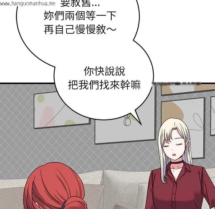 韩国漫画少爷的替身韩漫_少爷的替身-第64话在线免费阅读-韩国漫画-第111张图片