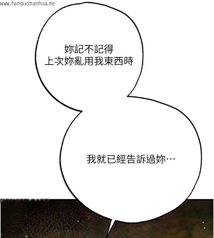 韩国漫画逆转食物链韩漫_逆转食物链-第5话-欲望优先的漂流在线免费阅读-韩国漫画-第133张图片