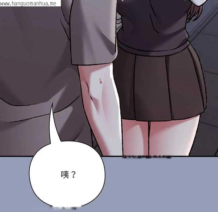 韩国漫画扑通扑通终极密码韩漫_扑通扑通终极密码-第29话在线免费阅读-韩国漫画-第138张图片