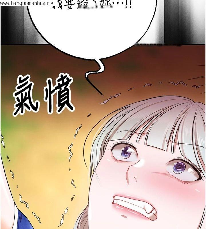 韩国漫画逆转食物链韩漫_逆转食物链-第5话-欲望优先的漂流在线免费阅读-韩国漫画-第117张图片
