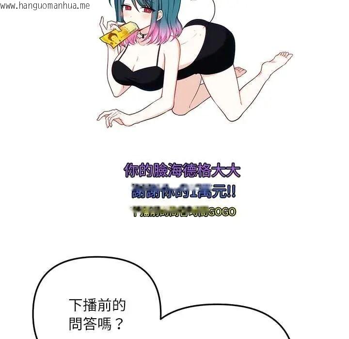 韩国漫画立志当VJ的娇妻韩漫_立志当VJ的娇妻-第1话在线免费阅读-韩国漫画-第119张图片