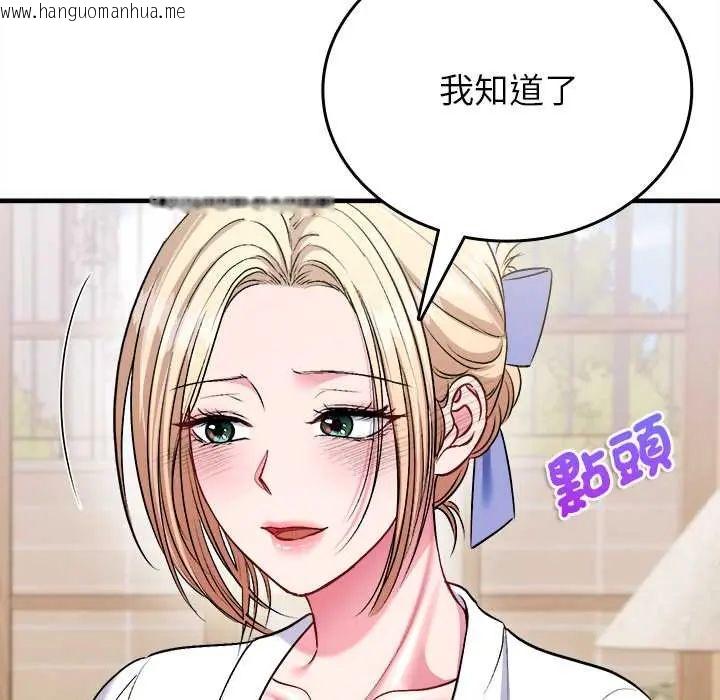 韩国漫画不一样的甜点韩漫_不一样的甜点-第11话在线免费阅读-韩国漫画-第137张图片