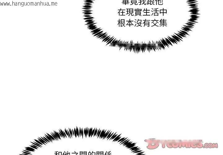 韩国漫画男人止步韩漫_男人止步-第68话在线免费阅读-韩国漫画-第59张图片