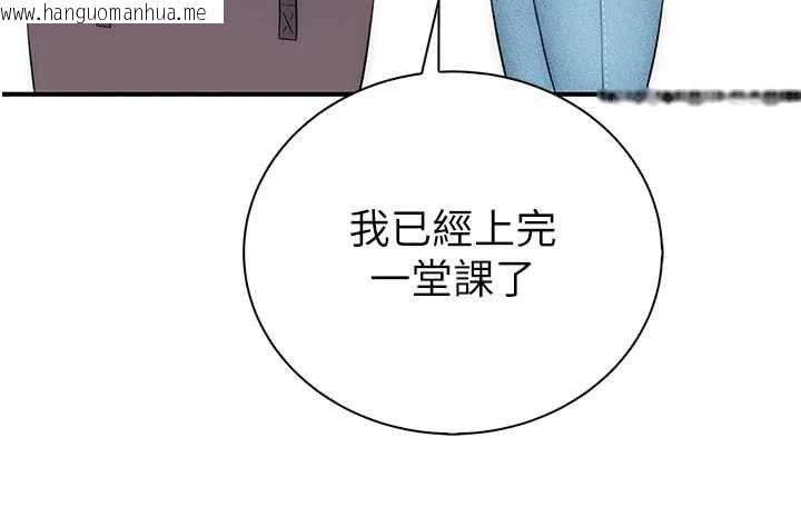 韩国漫画衣冠禽兽韩漫_衣冠禽兽-第8话-可以来我家冲个澡在线免费阅读-韩国漫画-第162张图片