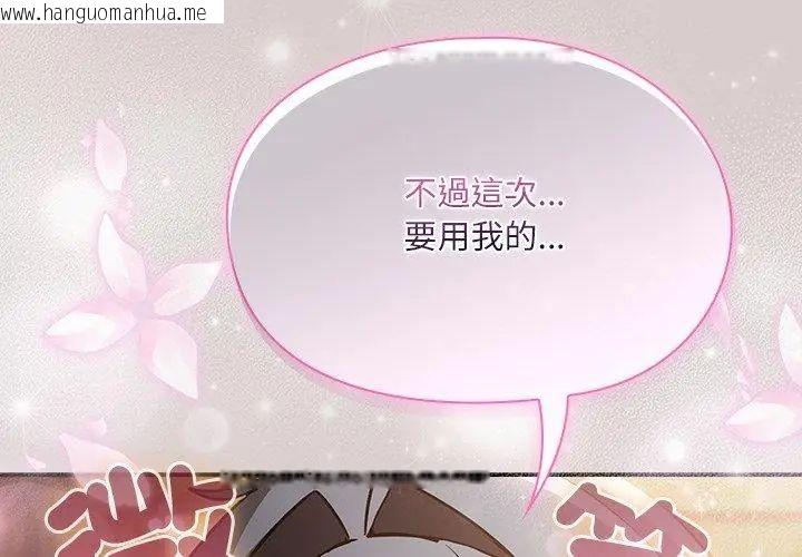 韩国漫画扑克脸姐姐的私讯韩漫_扑克脸姐姐的私讯-第4话在线免费阅读-韩国漫画-第44张图片