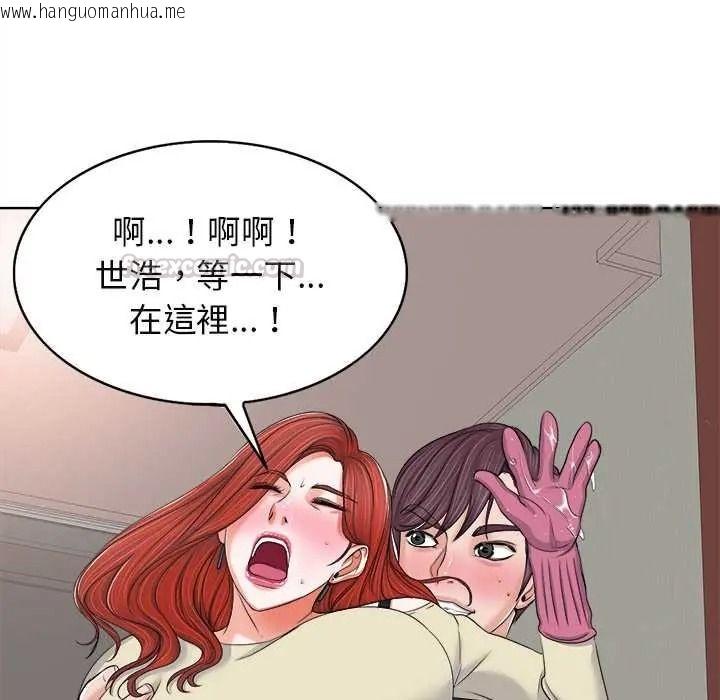 韩国漫画小心不要爱上你韩漫_小心不要爱上你-第12话在线免费阅读-韩国漫画-第90张图片