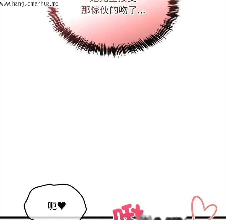 韩国漫画财富爱情二选一韩漫_财富爱情二选一-第23话在线免费阅读-韩国漫画-第123张图片