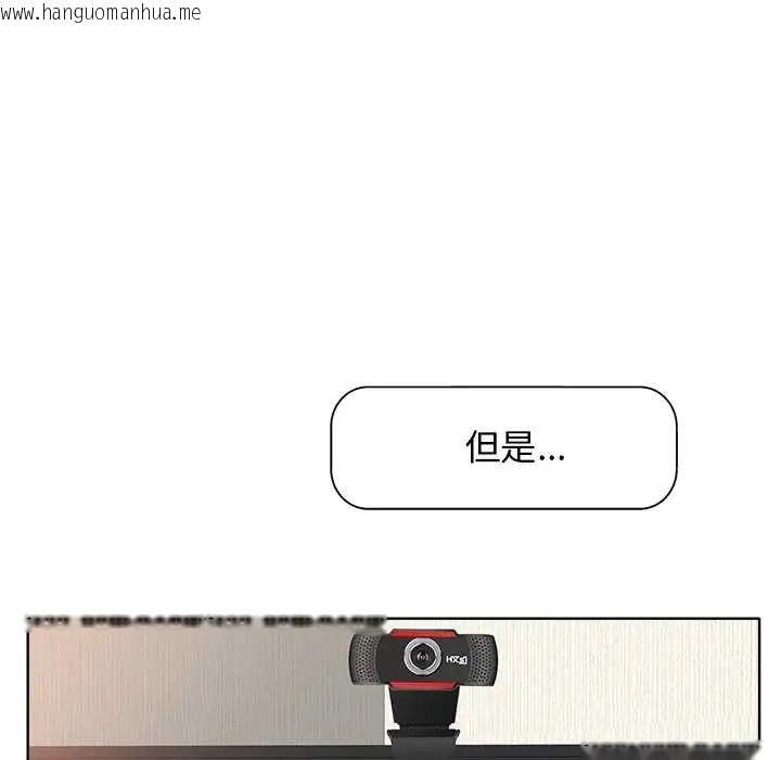 韩国漫画小心不要爱上你韩漫_小心不要爱上你-第11话在线免费阅读-韩国漫画-第113张图片