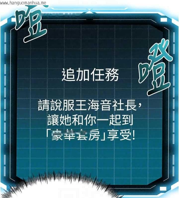 韩国漫画顶加套房的春天韩漫_顶加套房的春天-第79话-[追加任务]和老板娘一起睡在线免费阅读-韩国漫画-第101张图片