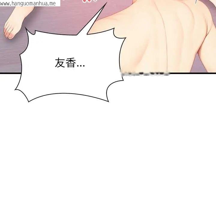 韩国漫画和正妹们的语言交换韩漫_和正妹们的语言交换-第7话在线免费阅读-韩国漫画-第134张图片