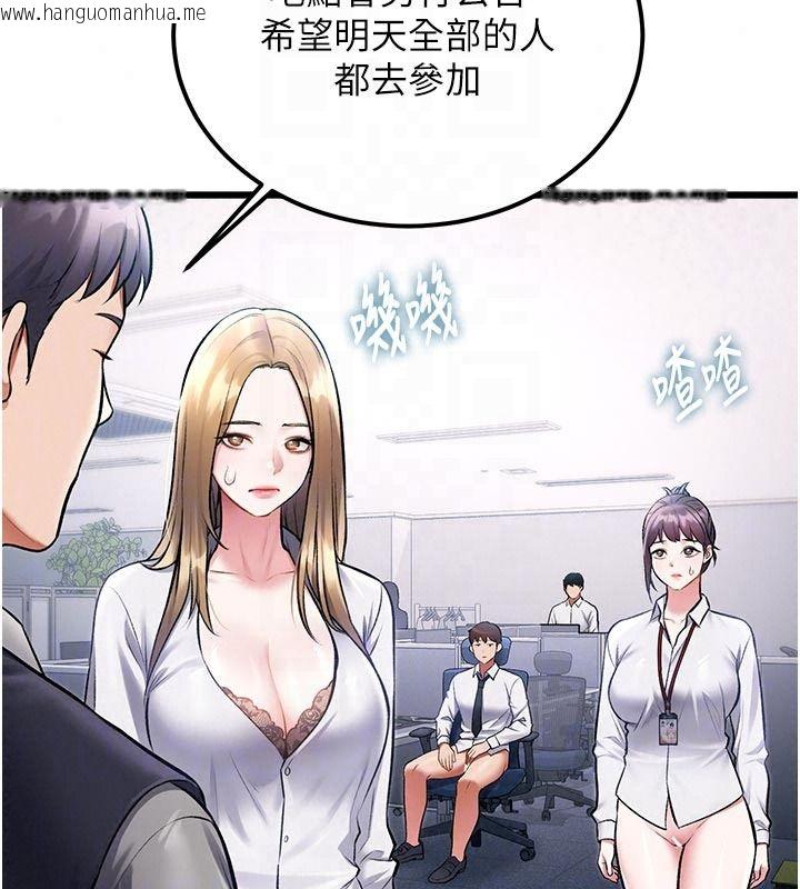 韩国漫画特色新视界韩漫_特色新视界-第53话-有点奇葩的性骚扰防治课在线免费阅读-韩国漫画-第28张图片