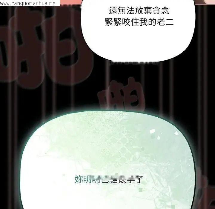 韩国漫画幸福来得太突然/突然成为公寓管理员韩漫_幸福来得太突然/突然成为公寓管理员-第87话在线免费阅读-韩国漫画-第33张图片