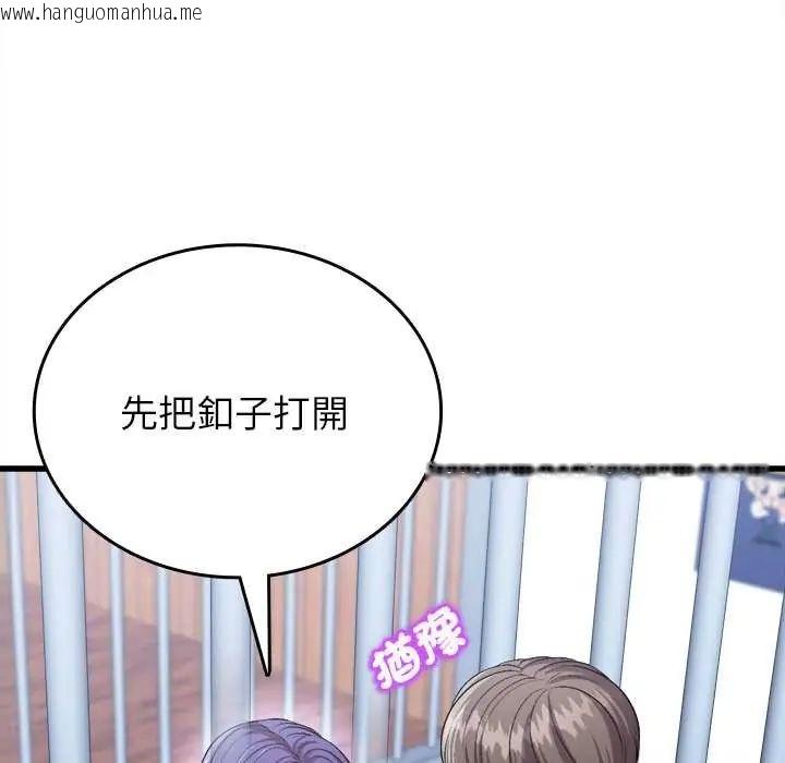 韩国漫画不一样的甜点韩漫_不一样的甜点-第12话在线免费阅读-韩国漫画-第61张图片