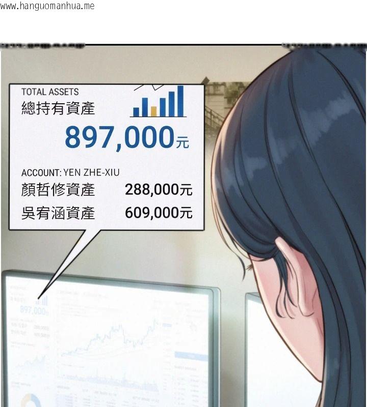 韩国漫画一发致富韩漫_一发致富-第6话-我吃的是处女鲍鲍?!在线免费阅读-韩国漫画-第109张图片