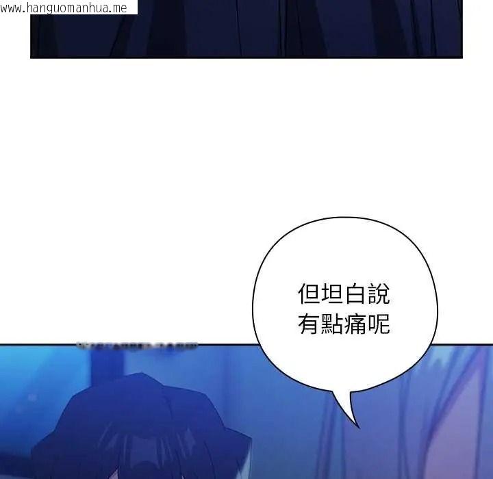 韩国漫画调教开关：第二季韩漫_调教开关：第二季-第51话在线免费阅读-韩国漫画-第129张图片