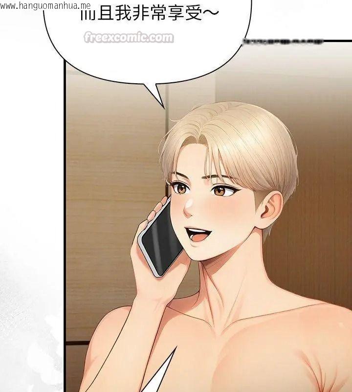 韩国漫画和正妹们的语言交换韩漫_和正妹们的语言交换-第8话在线免费阅读-韩国漫画-第105张图片