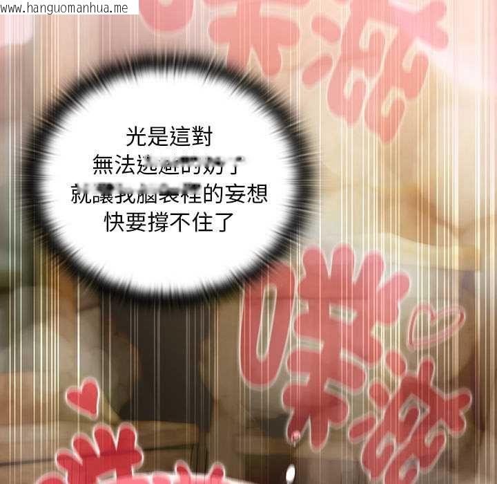 韩国漫画男人稀缺的异世界/当前女友变成异世界独裁者韩漫_男人稀缺的异世界/当前女友变成异世界独裁者-第47话在线免费阅读-韩国漫画-第158张图片