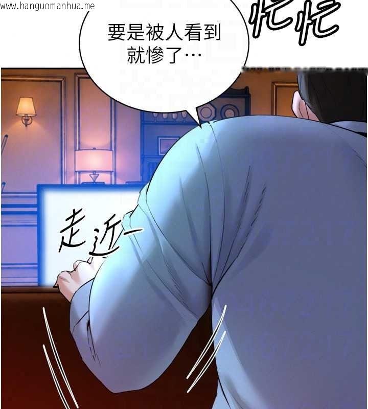 韩国漫画暴君会长的娇媳们韩漫_暴君会长的娇媳们-第54话-老婆淫荡的样子在线免费阅读-韩国漫画-第118张图片