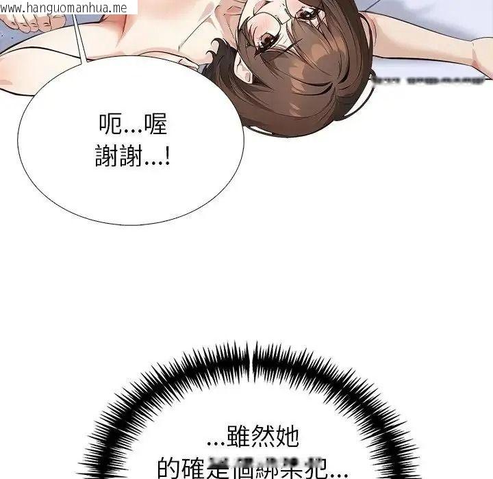 韩国漫画疯狂真爱韩漫_疯狂真爱-第14话在线免费阅读-韩国漫画-第32张图片