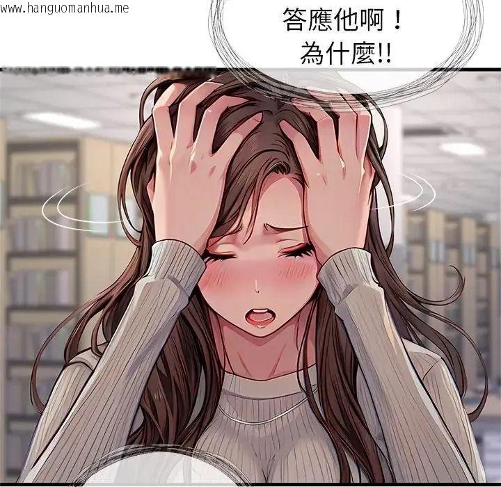 韩国漫画学姐的秘密特训韩漫_学姐的秘密特训-第3话在线免费阅读-韩国漫画-第151张图片