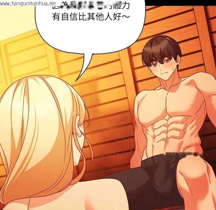 韩国漫画幸福来得太突然/突然成为公寓管理员韩漫_幸福来得太突然/突然成为公寓管理员-第85话在线免费阅读-韩国漫画-第151张图片