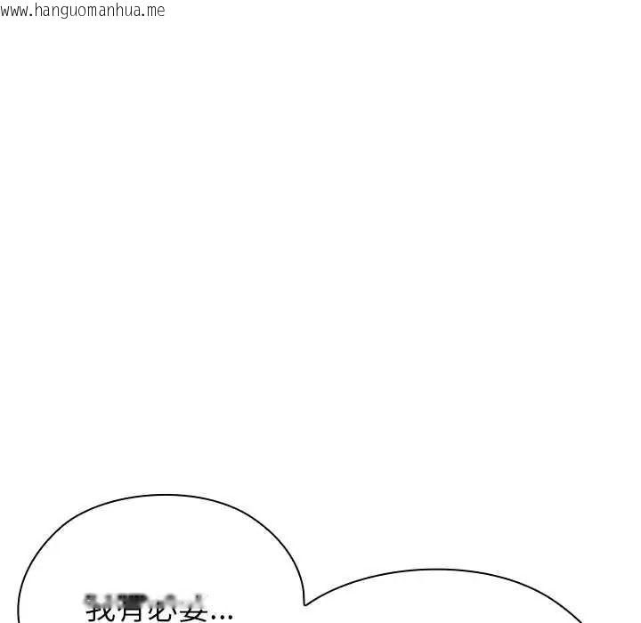 韩国漫画男以稀为贵韩漫_男以稀为贵-第15话在线免费阅读-韩国漫画-第141张图片
