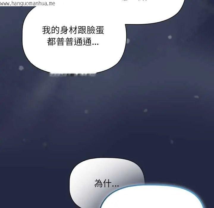 韩国漫画客制化诱惑韩漫_客制化诱惑-第9话在线免费阅读-韩国漫画-第35张图片