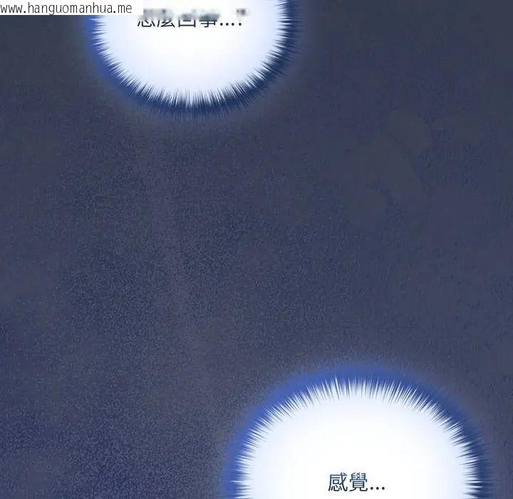 韩国漫画与众不同的兄妹/我家的掌上明珠韩漫_与众不同的兄妹/我家的掌上明珠-第60话在线免费阅读-韩国漫画-第178张图片