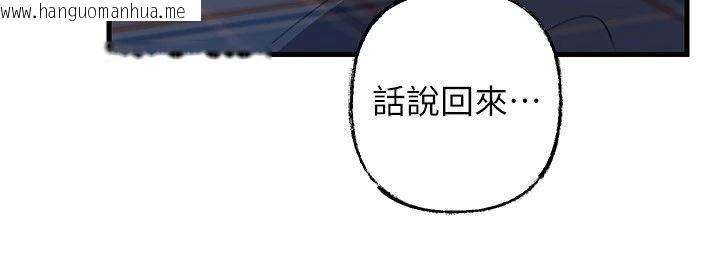 韩国漫画岳母为何那样韩漫_岳母为何那样-第116话-我要彻底填满妳在线免费阅读-韩国漫画-第47张图片
