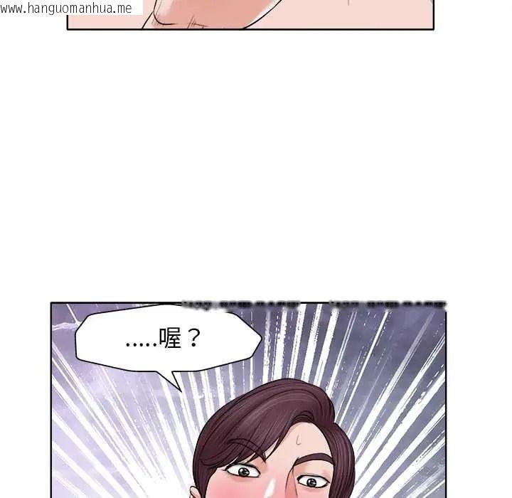 韩国漫画小心不要爱上你韩漫_小心不要爱上你-第14话在线免费阅读-韩国漫画-第77张图片