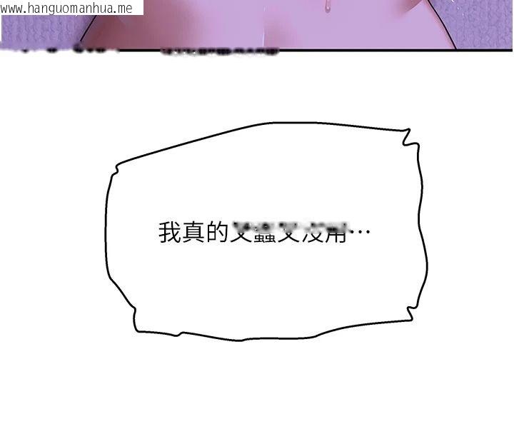 韩国漫画斯文坏猫猫韩漫_斯文坏猫猫-第13话-初夜就被操到哭在线免费阅读-韩国漫画-第167张图片
