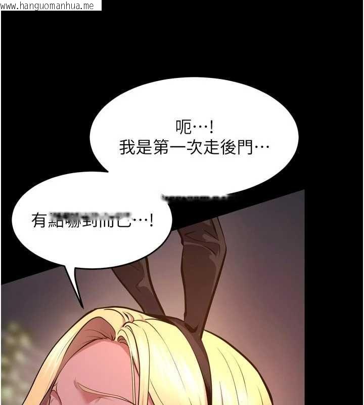 韩国漫画狱火重生韩漫_狱火重生-第79话-这是我第一次「走后门」在线免费阅读-韩国漫画-第64张图片