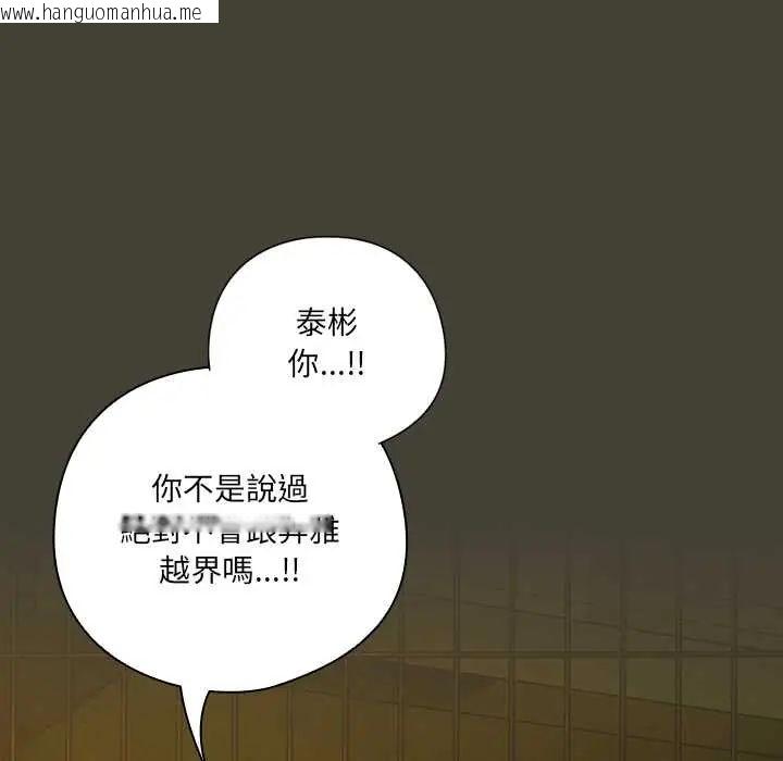 韩国漫画与众不同的兄妹/我家的掌上明珠韩漫_与众不同的兄妹/我家的掌上明珠-第58话在线免费阅读-韩国漫画-第82张图片