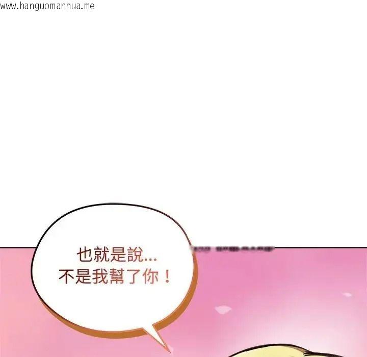 韩国漫画老婆卷款潜逃后韩漫_老婆卷款潜逃后-第73话在线免费阅读-韩国漫画-第81张图片
