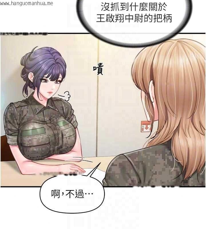 韩国漫画报告女班长:一根突起韩漫_报告女班长:一根突起-第67话-汉娜的诱惑在线免费阅读-韩国漫画-第21张图片